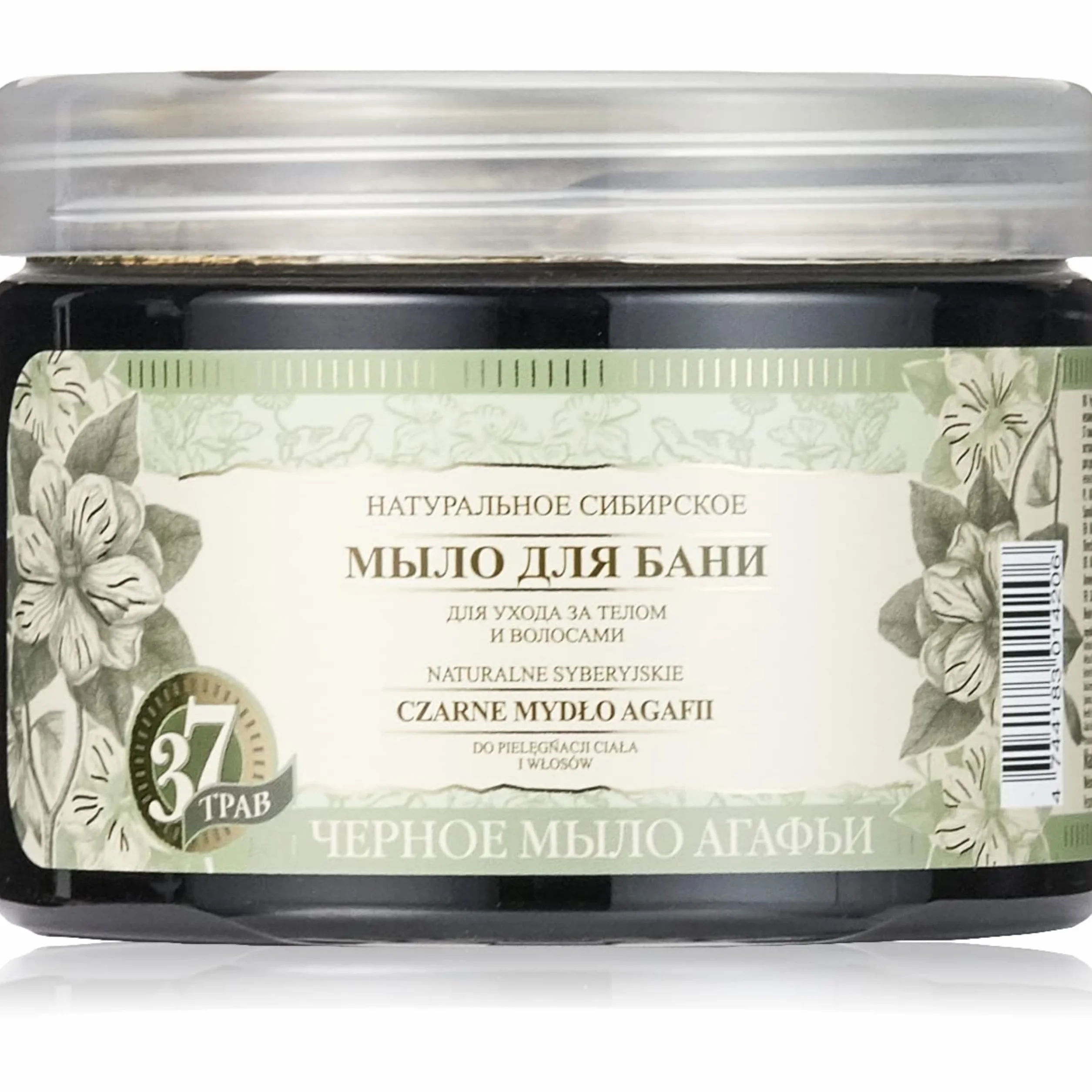 Grandma Agafia Natural Herbal Soap Black 500ml