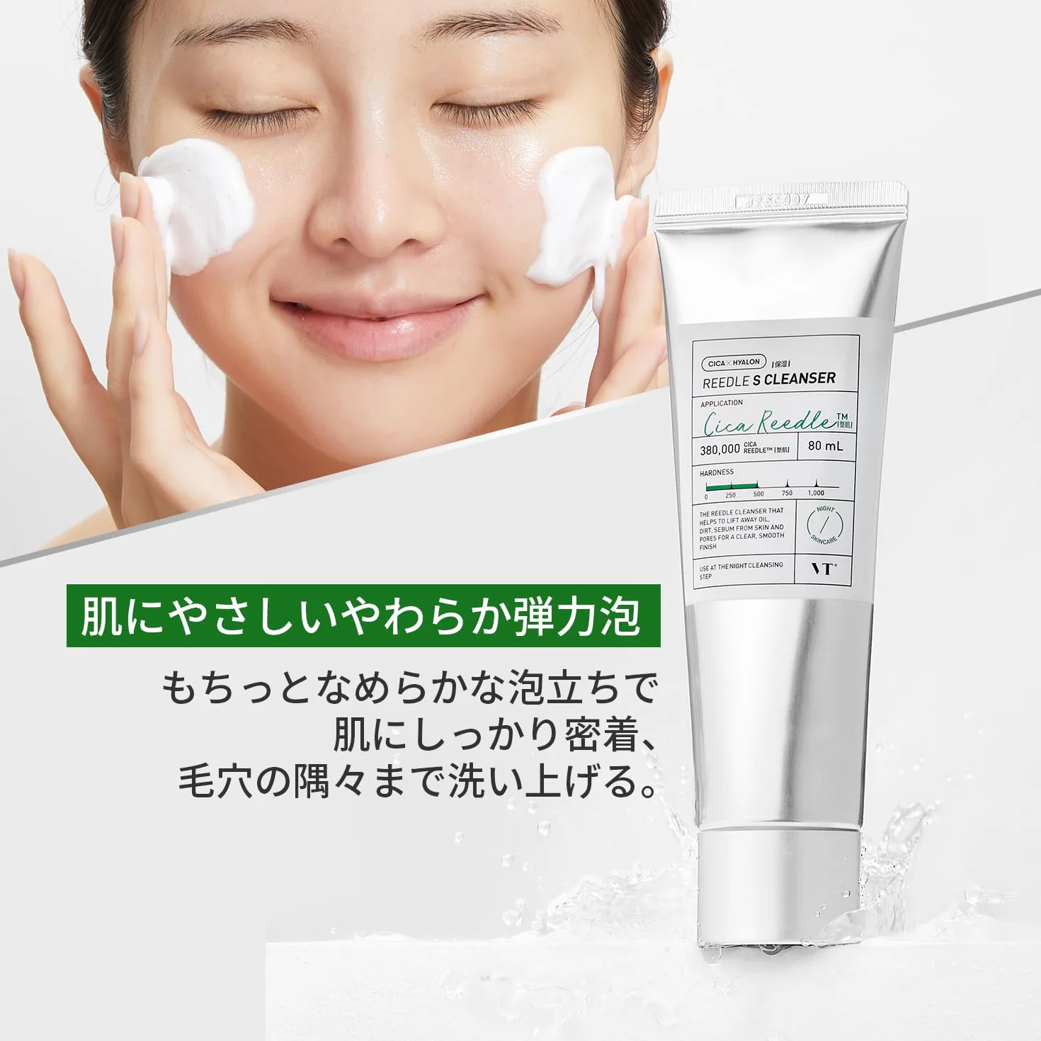 VT COSMETICS Nettoyant pour shot Reedle 80 ml