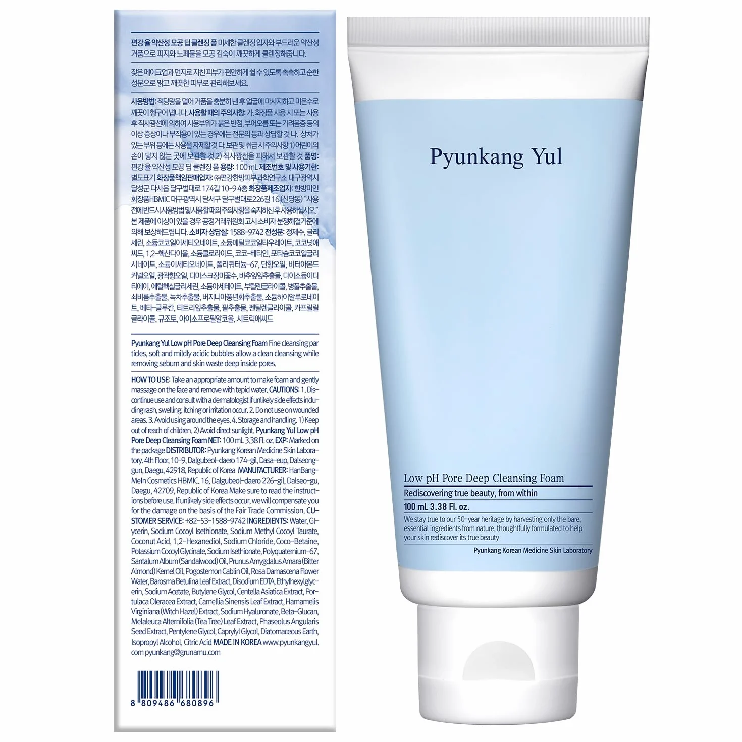 PYUNKANG YUL Low pH Pore Deep Cleansing Foam Mini 40 ml