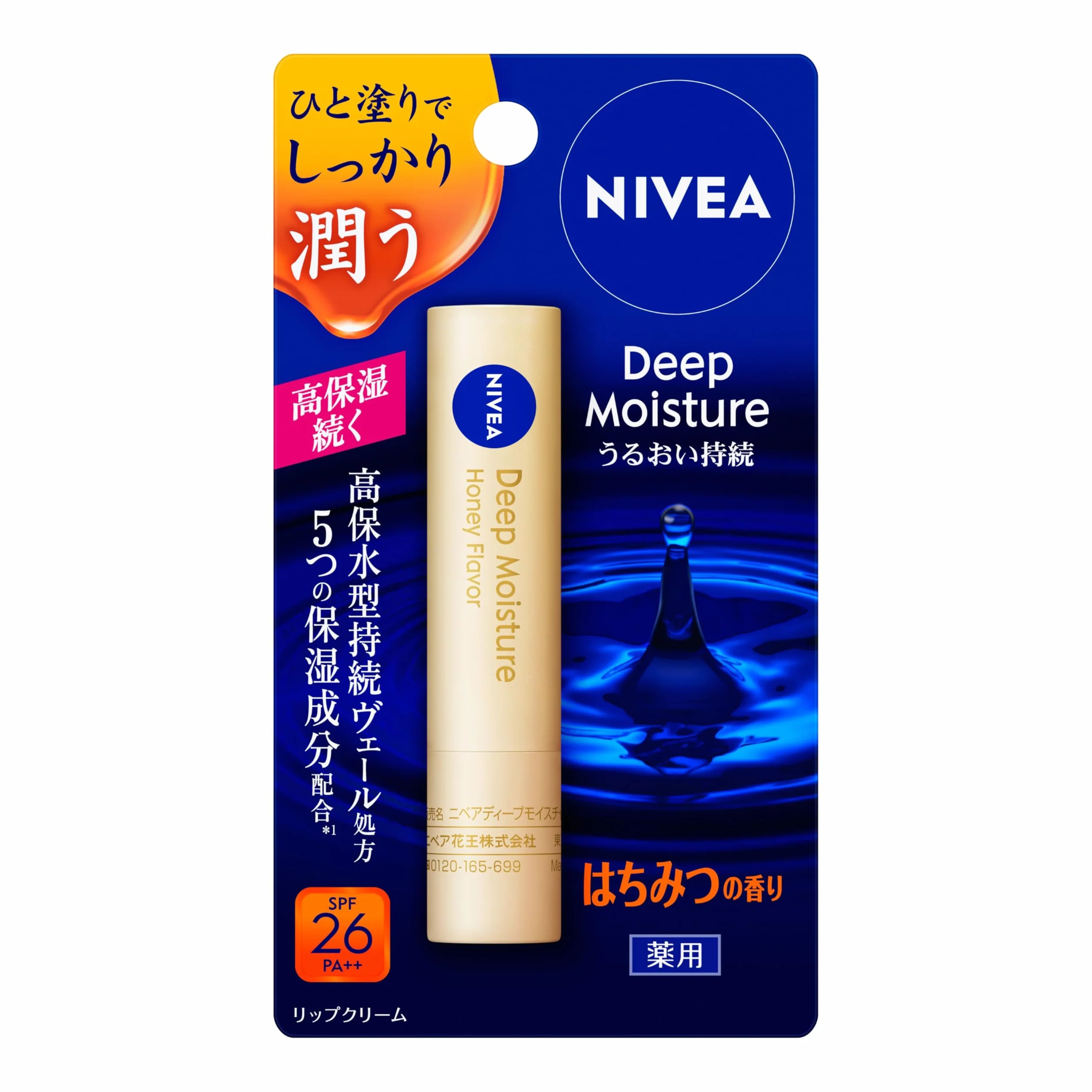 NIVEA Lip Deep Moisture Honey Flavor SPF16 PA+ 2.2g