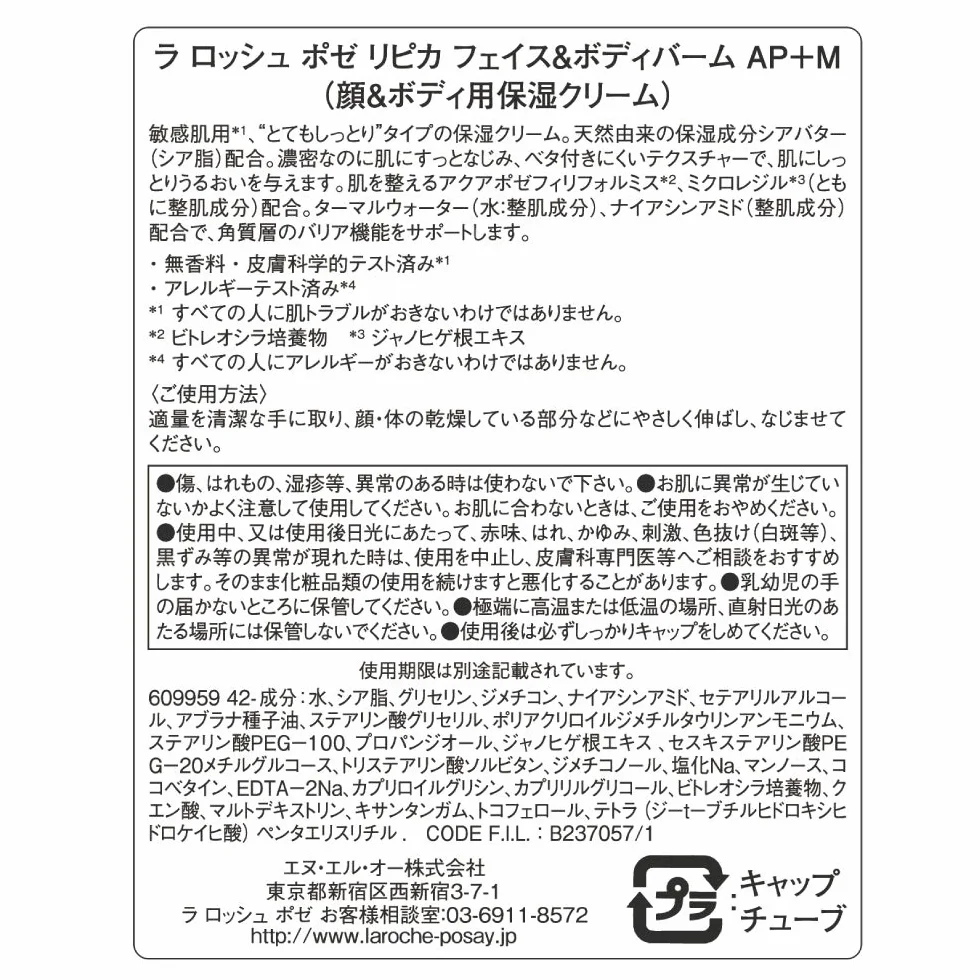 La Roche Posay Lipikar Ap Balsamo Corp Almond 200 ml